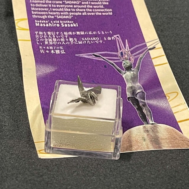 SADAKO