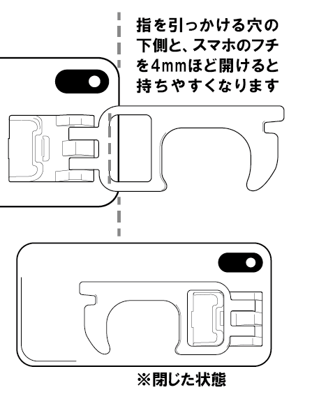 マルチスマホフック