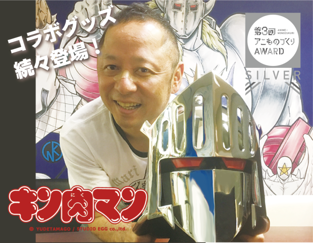 キン肉マン