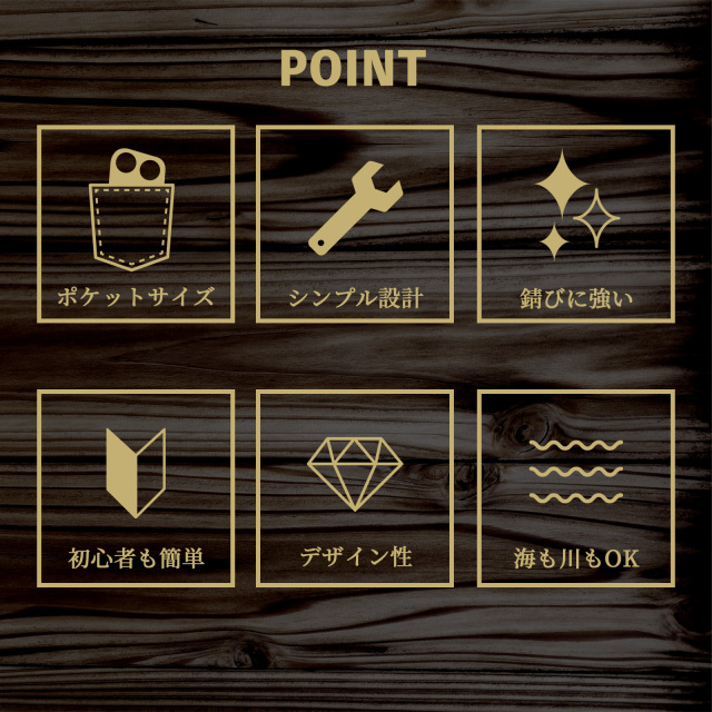 特徴_アイコン
