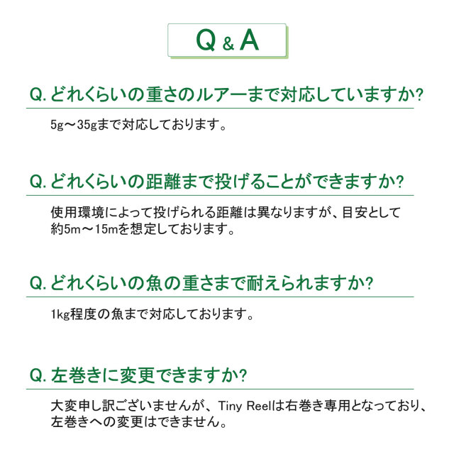 Tiny Reel タイニーリール
