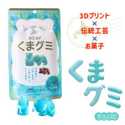 くまグミサムネイル