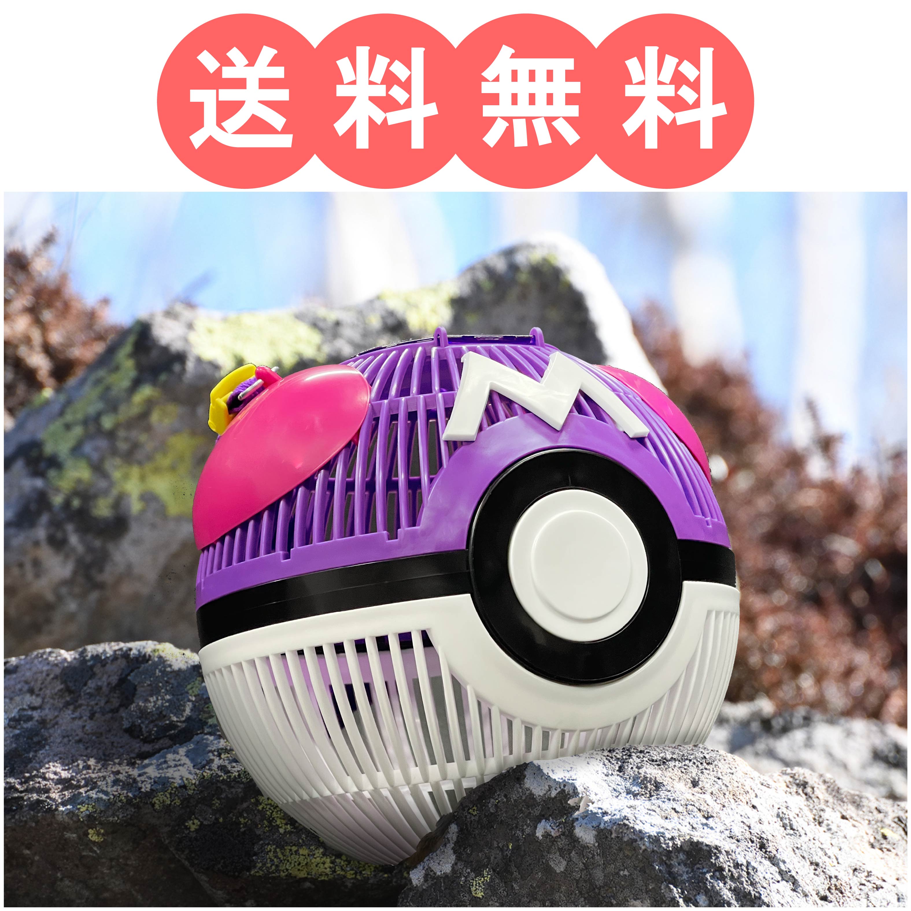 マスターボール虫かご
