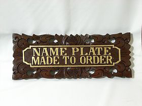 オーダーネームプレート壁掛タイプ-SP（ロータス）size40/15cm【47616】