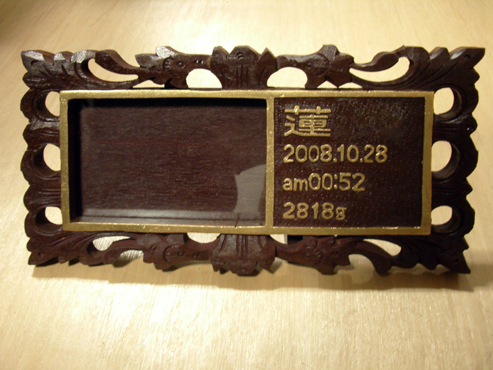 一人の優しいお父さんが考えた愛のこもったバースデーフォトフレーム【47617】