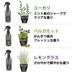 ヒノキスプレー