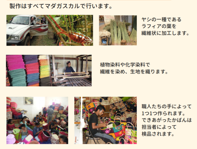 マルシェバッグ