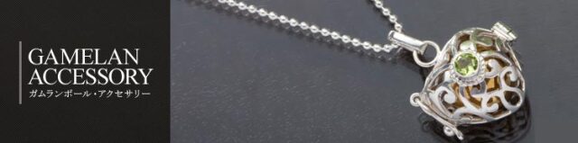 ガムランボール