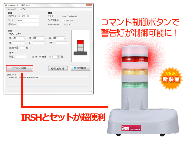 (S-IRUTIL) SP-IRUTIL-WD1 IRSH超便利ツール(DL版)