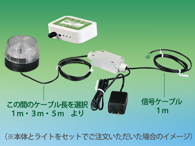 (ＡＳ-ＡＩＤＯ+AS-LMPA-C1)　※納期2週間※　オトデオン+LEDフラッシュ警告灯(ケーブル長1m）セット