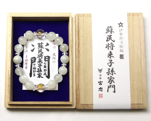 ブレスレット 伊勢御守腕輪 蘇民将来子孫家門（月長石） No.4