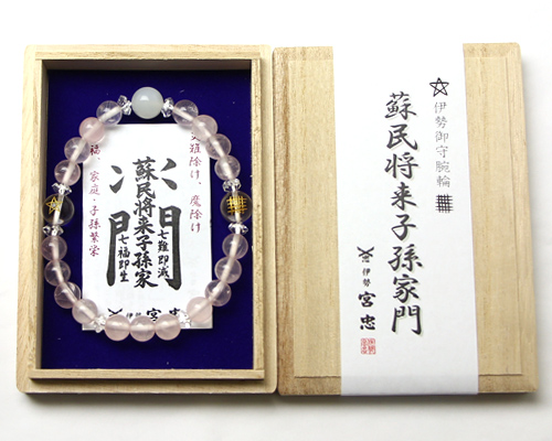 ブレスレット 伊勢御守腕輪 蘇民将来子孫家門（紅水晶） No.6