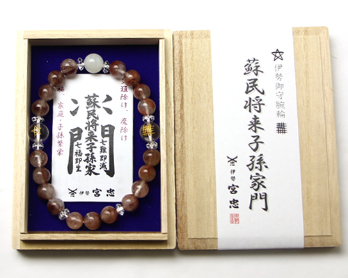 ブレスレット 伊勢御守腕輪 蘇民将来子孫家門（金紅石） No.5