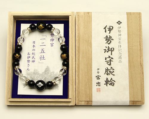 ブレスレット 伊勢神宮参拝記念商品 伊勢御守腕輪（タ-4） No.8