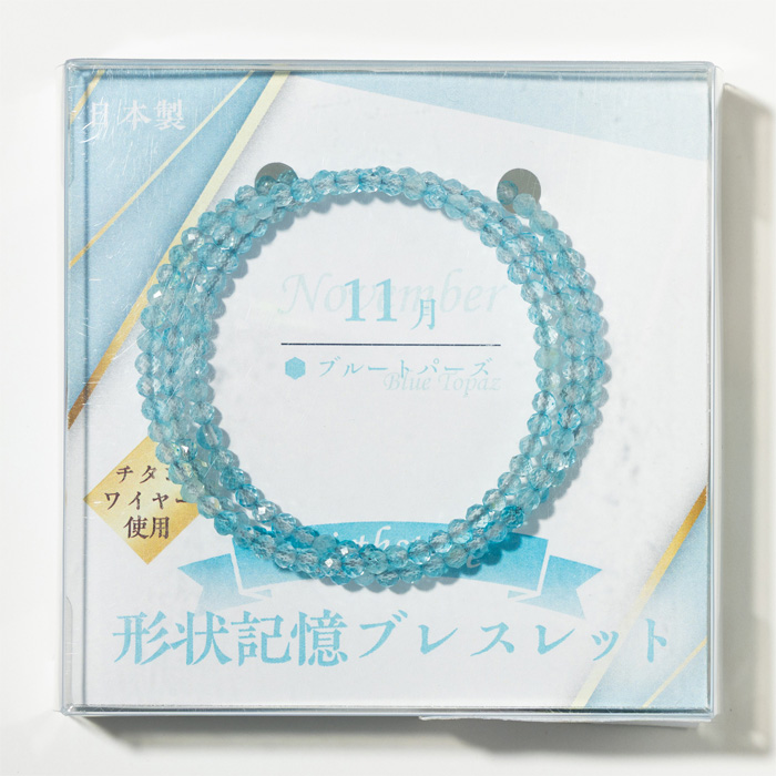 誕生石 形状記憶ブレスレット 3mmカット （11月／ブルートパーズ） （アソート） No.1