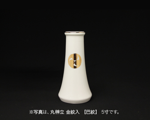 丸榊立 金紋入 【巴紋】 1尺