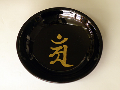 梵字ブラック皿　【アン】