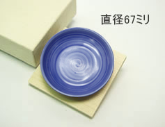 ブルー皿 『盛り塩用』