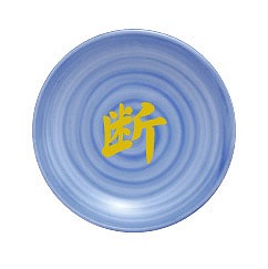 一文字皿 ブルー皿 【断】 『盛り塩用』