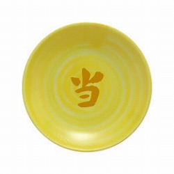 一文字皿 黄色皿 【当】 『盛り塩用』
