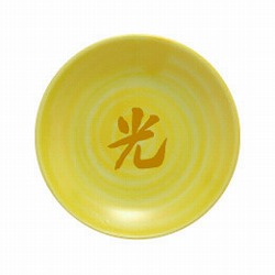 一文字皿 黄色皿 【光】 『盛り塩用』