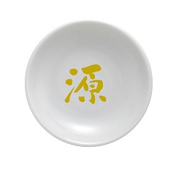 一文字皿 白皿 【源】 『盛り塩用』
