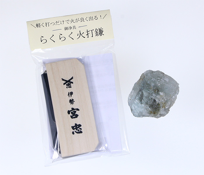火打石セット（宮忠） アクアマリン （アソート） No.6