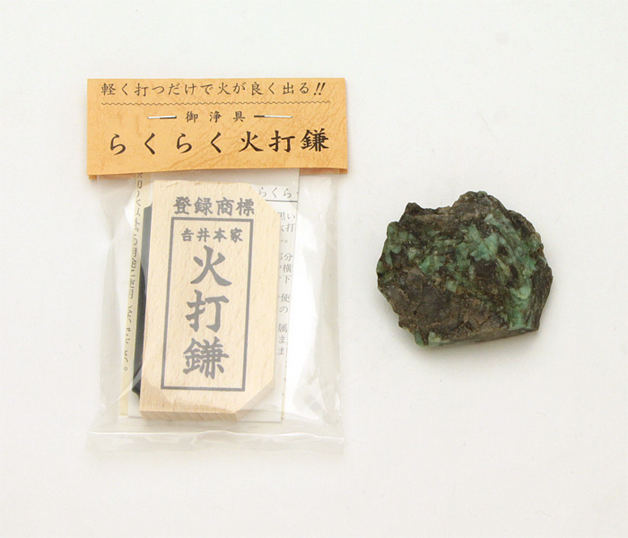 火打石セット エメラルド アソート No.11