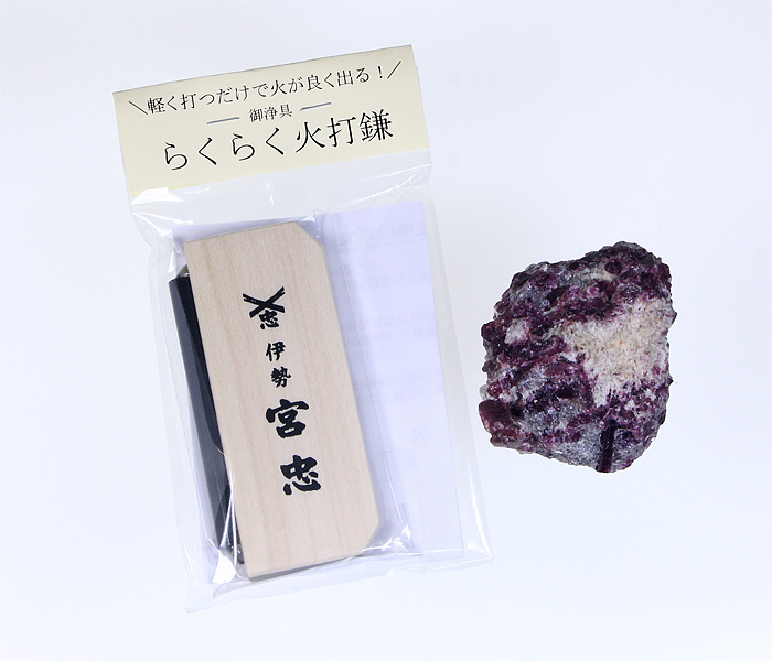 火打石セット（宮忠） ピンクトルマリン No.7