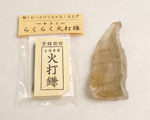 火打石セット　レッドルチル　No.2