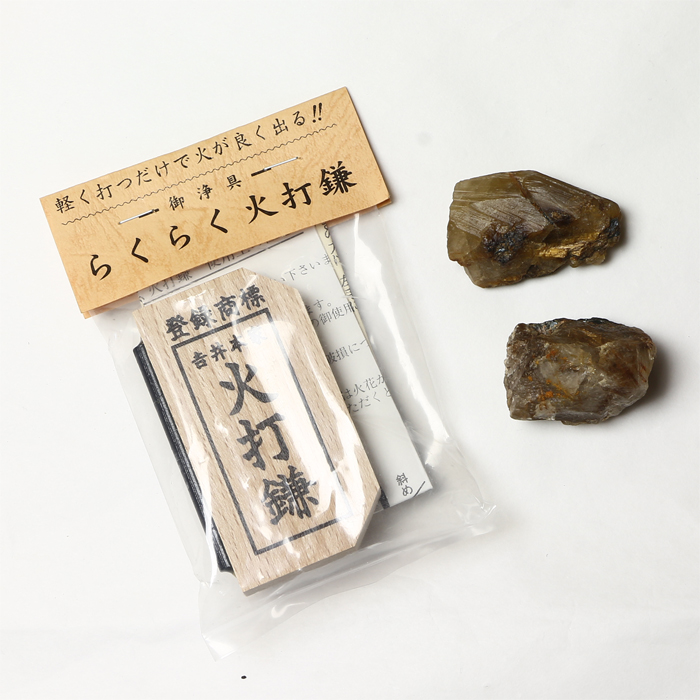 火打石セット ルチルクォーツ No.64