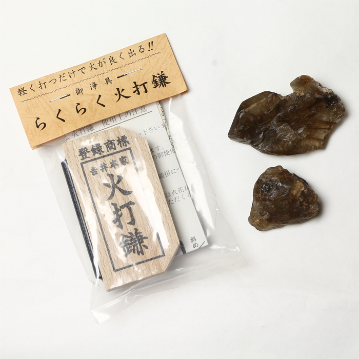 火打石セット ルチルクォーツ No.65