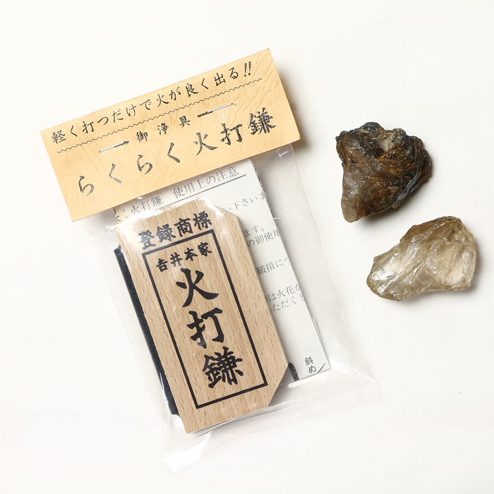 火打石セット ルチルクォーツ No.91