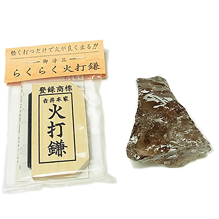 火打石セット スモーキークォーツ（小）