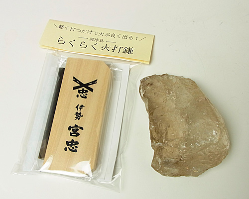 火打石セット（無地） スモーキークォーツ（ルチル入り） No.3