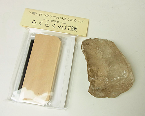 火打石セット（宮忠） スモーキークォーツ（ルチル入り） No.3