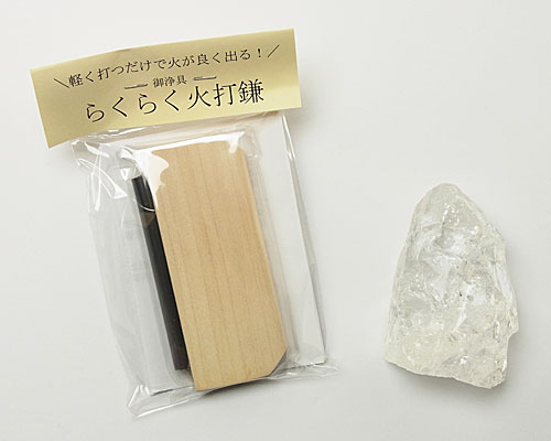 火打石セット（無地） 天然水晶（大） No.1