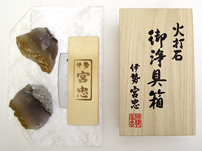火打石 御浄具箱 大 宮忠