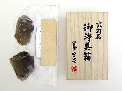 火打石 御浄具箱 小（無地火打鎌）