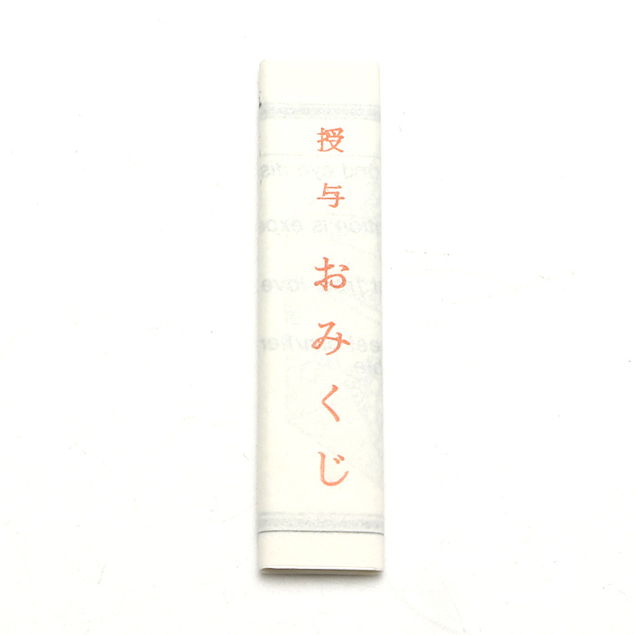 自動おみくじ機 No.1用 おみくじ箋（おみくじ紙） 凶なし 英語訳付 1000枚入り