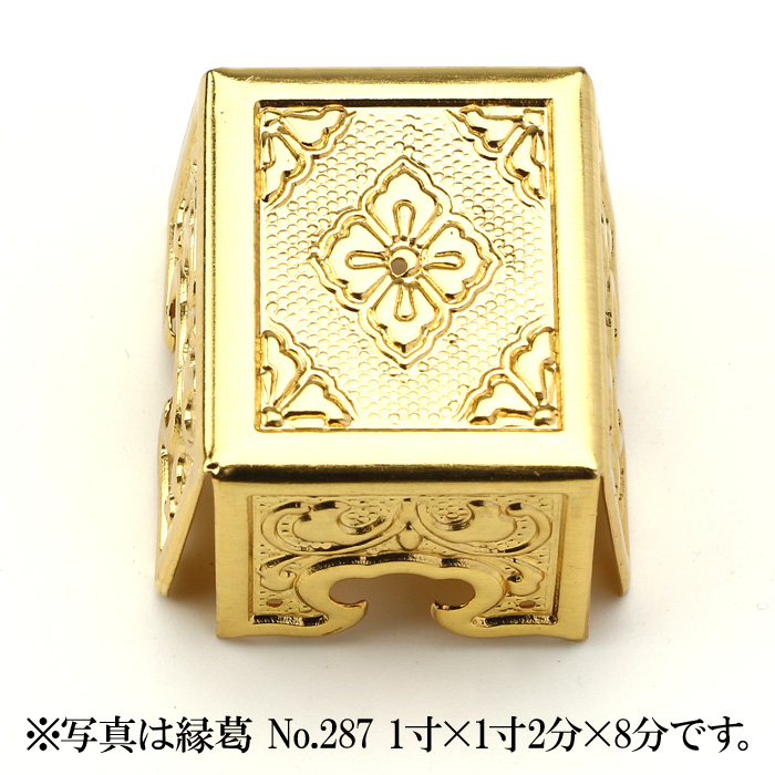 縁葛 No.286  9分×1寸1分×8分