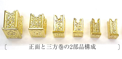 垂木 No.316 三方巻き付 5分×6分