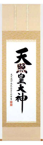 掛軸 尺八金襴表装一神