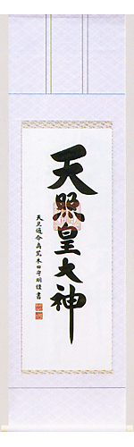 掛軸 尺八白絹本一文字廻