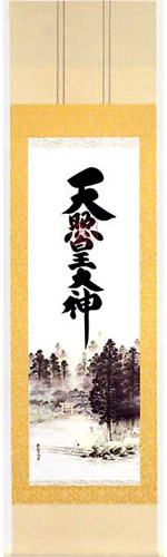 掛軸 尺五茶緞子手洗場