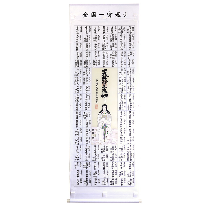 掛軸 諸国一宮巡り（仮軸）106社