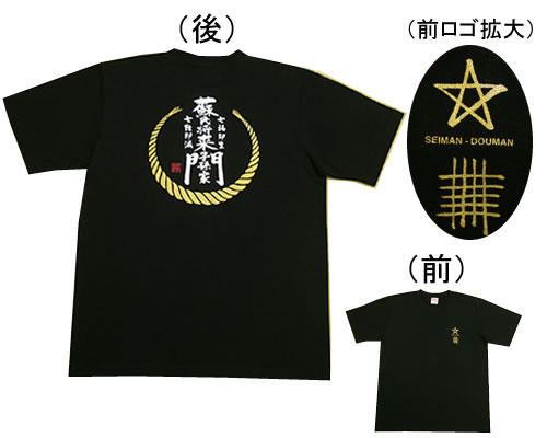 お伊勢さんTシャツ