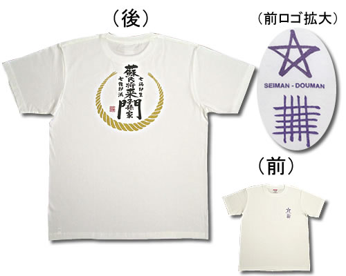 お伊勢さんTシャツ