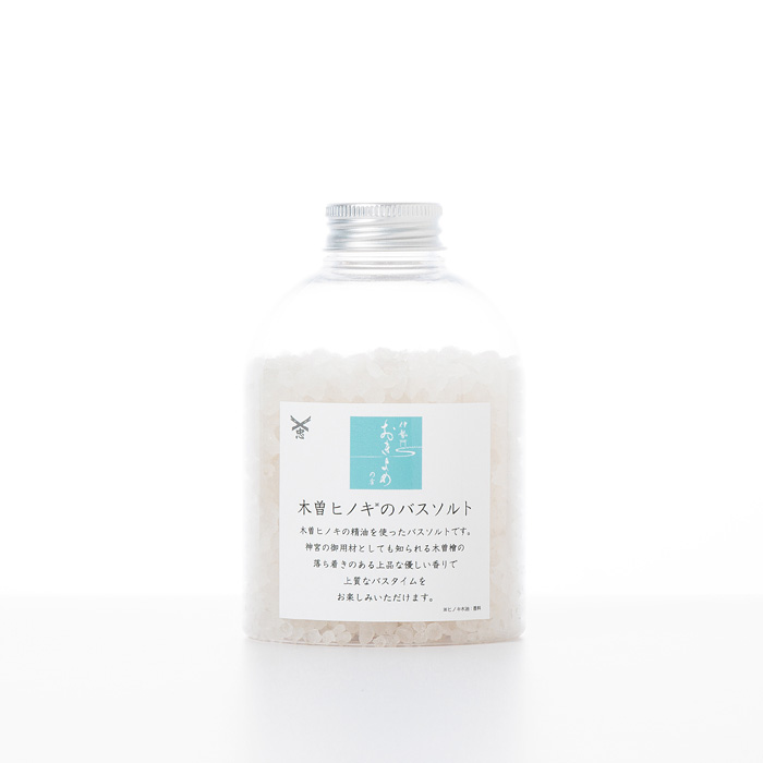 木曽ヒノキのバスソルト 450g