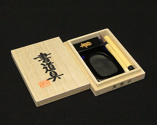 硯セット「道」 小 桐箱付き